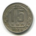 15  1948 ( 260)