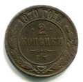 2  1870  ( 72)