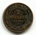 2  1894  ( 274)