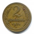 2 КОПЕЙКИ 1926 (ЛОТ №76)