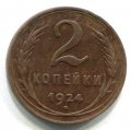 2  1924 ( 271)