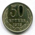 50  1973 ( 124)