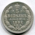 5  1892   ( 62)
