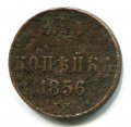  1856  ( 124)