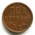 ПОЛКОПЕЙКИ 1925  (ЛОТ №20)