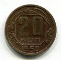 20  1950 ( 207)