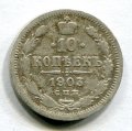 10  1903   ( 197)