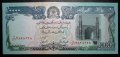 10000 афгани 1993 года Афганистан (294)