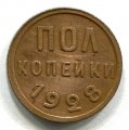 ПОЛКОПЕЙКИ 1928  (ЛОТ №4)