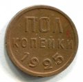 ПОЛКОПЕЙКИ 1925 (ЛОТ №6)