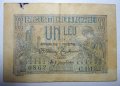 1 лей 1915 Румыния (3)