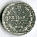 5  1899   ( 64)