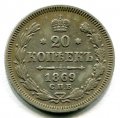 20  1869  I ( 120)