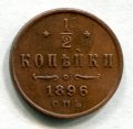 1/2  1896  ( 348)