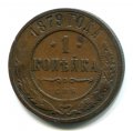 1  1879  ( 55)