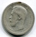50 КОПЕЕК 1897 * (ЛОТ №1)
