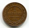 2  1913  ( 275)