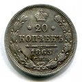 20  1863   ( 132)