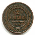 2  1872  ( 128)