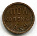  1925 ( 48)
