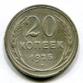 20  1925 ( 33)