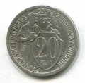 20 КОПЕЕК 1931 (ЛОТ №2)