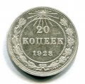 20  1923 ( 137)