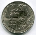 1  1917-1987 (127)
