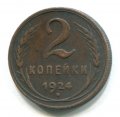 2  1924 ( 175)