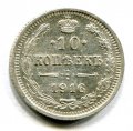 10  1916   ( 147)