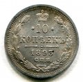10  1893   ( 461)