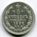 5  1890   ( 31)