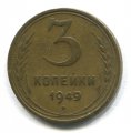 3  1949 ( 50)