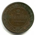 2  1897   ( 88)