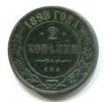 2  1898 ( 23)