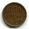 ПОЛКОПЕЙКИ 1925 (ЛОТ №18)