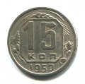 15  1950 ( 151)