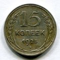 15  1925 ( 256)