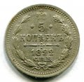 5  1892   ( 197)
