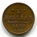 1/4  1899  ( 95)
