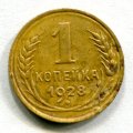 1  1928 ( 120)