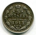 5  1913    ( 205)