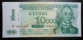 10000 рублей 1998 года Приднестровье (222)