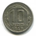 10  1949 ( 237) 