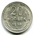 20  1928 (5)