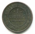 1  1893  ( 179)