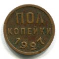 ПОЛКОПЕЙКИ 1927 (ЛОТ №70)