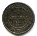 1  1901  ( 56)