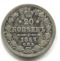 20  1867  I ( 33)