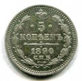5  1890   ( 196)